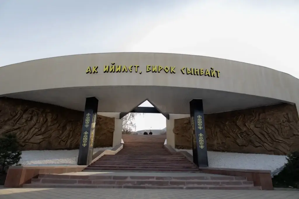 Мемориальный комплекс "Ата-Бейит"