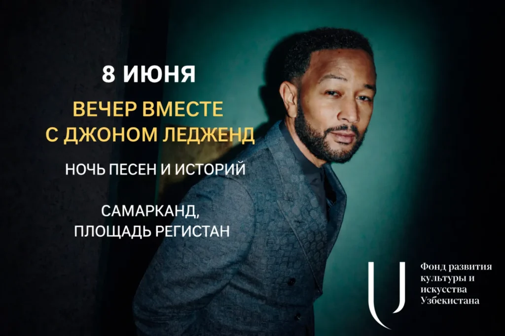 Джонни Ледженд